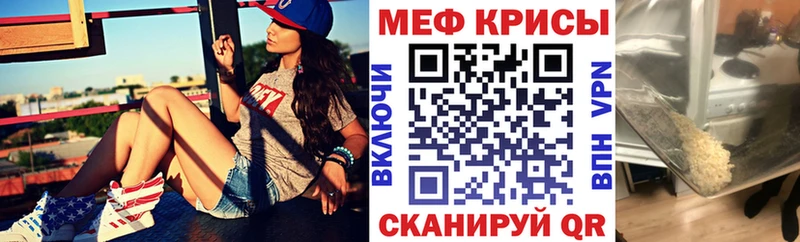 Меф Хадыженск