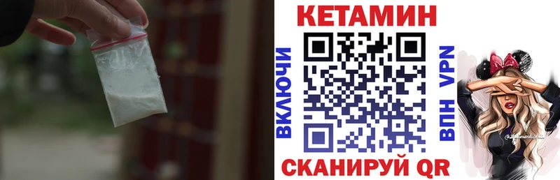 КЕТАМИН ketamine Хадыженск